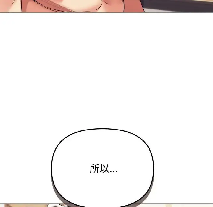 漫画《大学生活就从社团开始》第77话第37张图