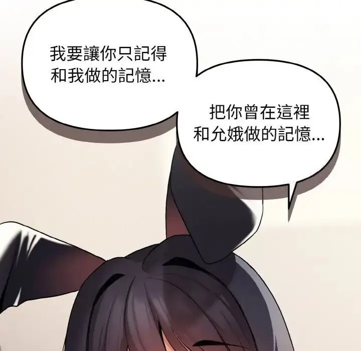 漫画《大学生活就从社团开始》第77话第40张图