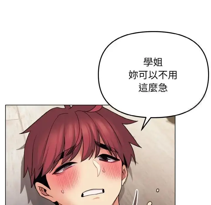 漫画《大学生活就从社团开始》第77话第49张图
