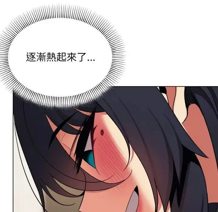 漫画《大学生活就从社团开始》第77话第56张图