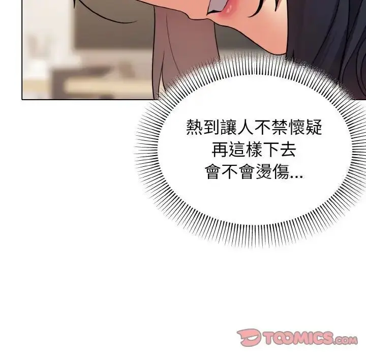 漫画《大学生活就从社团开始》第77话第57张图