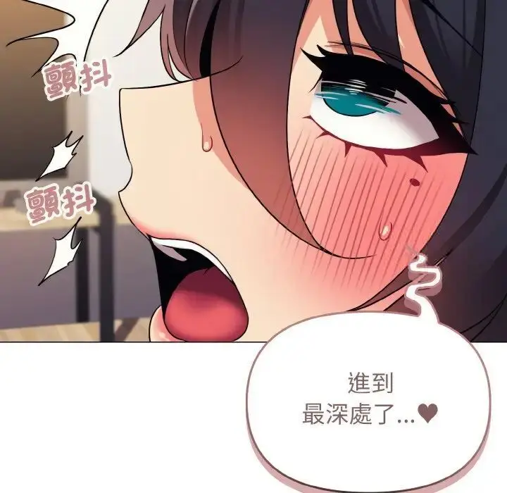 漫画《大学生活就从社团开始》第77话第74张图