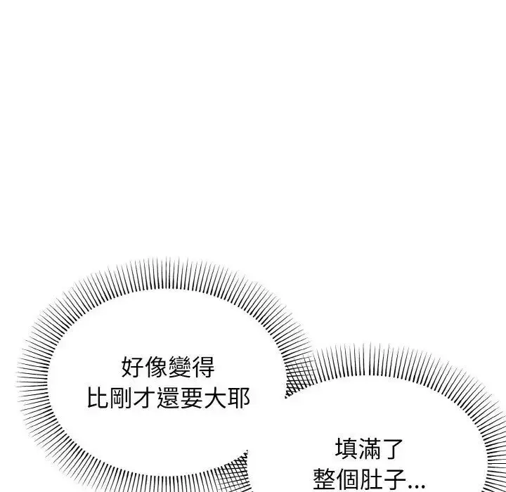 漫画《大学生活就从社团开始》第77话第77张图
