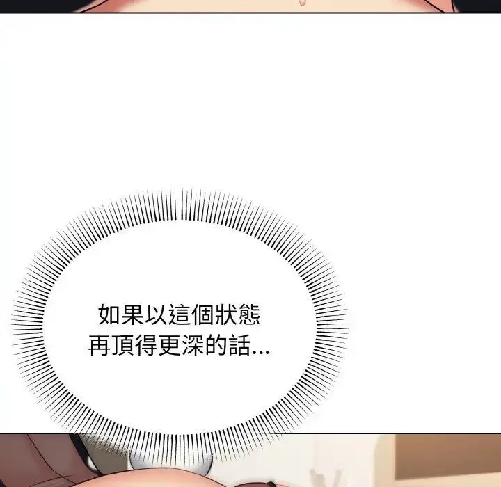 漫画《大学生活就从社团开始》第77话第79张图