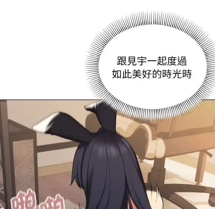 漫画《大学生活就从社团开始》第77话第86张图