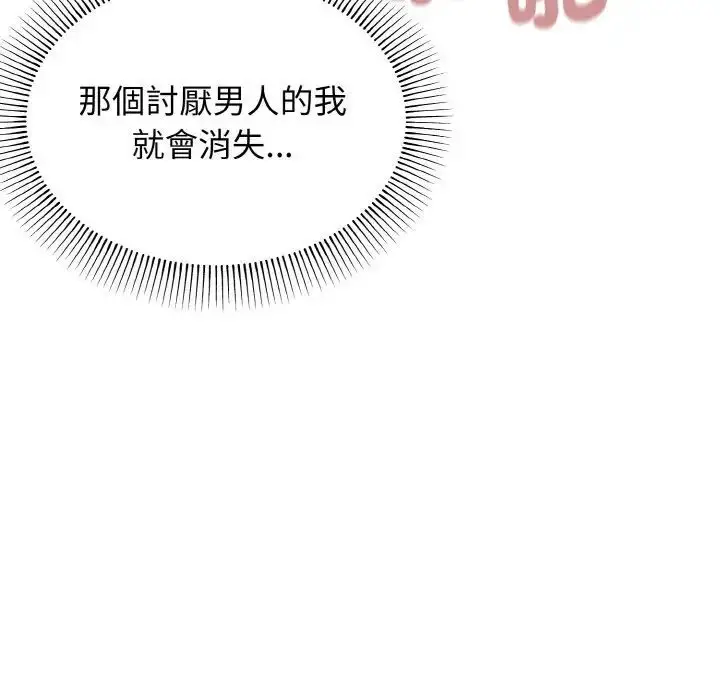 漫画《大学生活就从社团开始》第77话第88张图