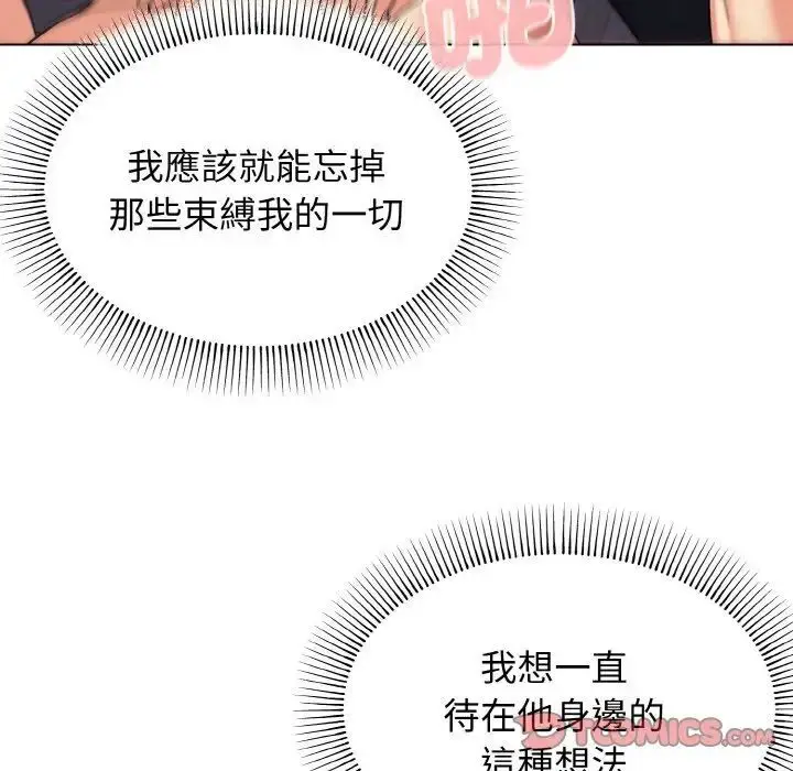 漫画《大学生活就从社团开始》第77话第93张图
