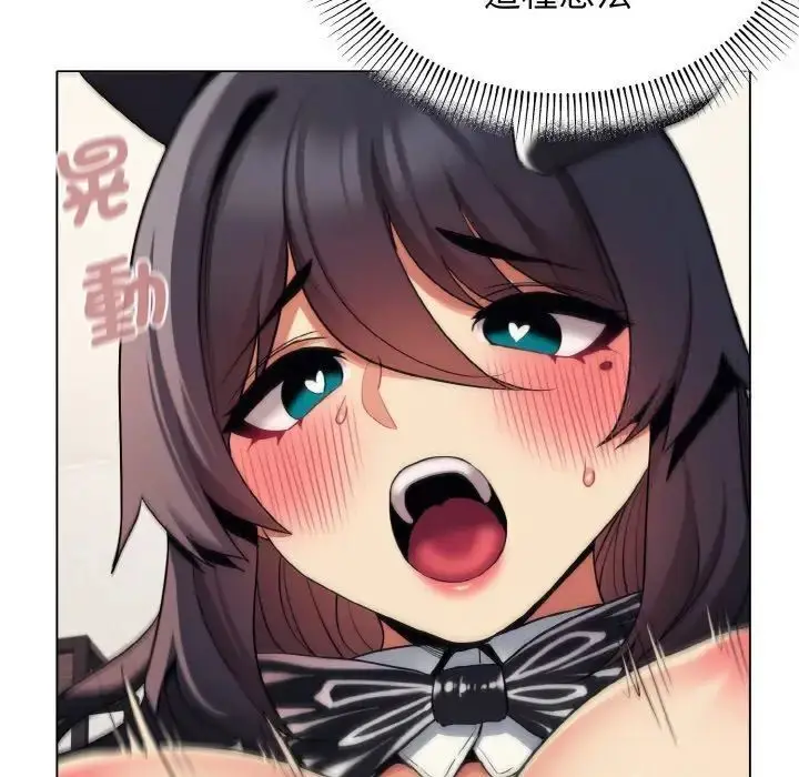 漫画《大学生活就从社团开始》第77话第94张图