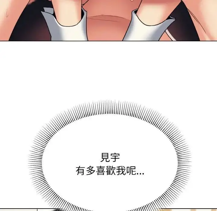漫画《大学生活就从社团开始》第77话第97张图