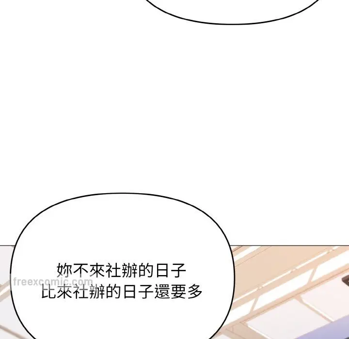 漫画《大学生活就从社团开始》第78话第100张图