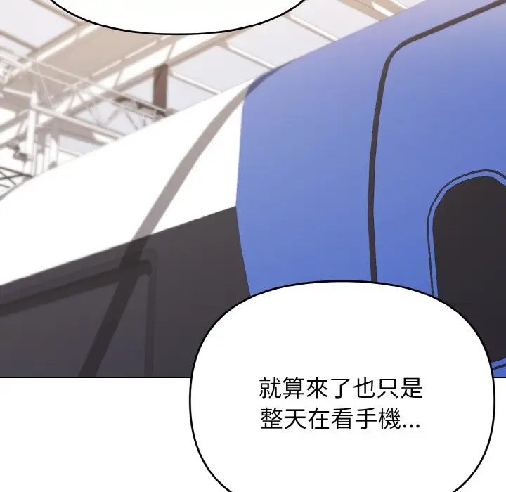 漫画《大学生活就从社团开始》第78话第101张图