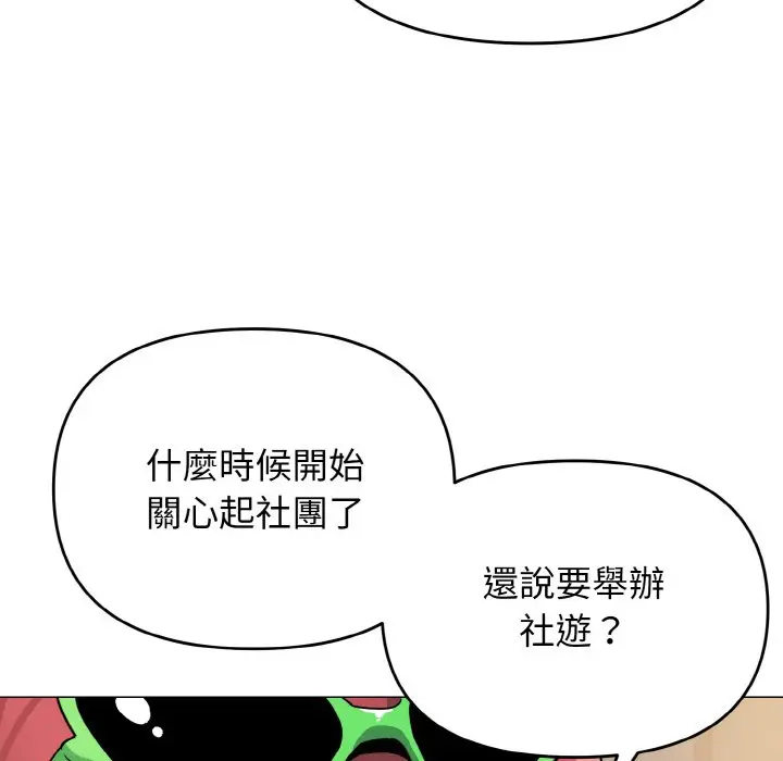 漫画《大学生活就从社团开始》第78话第102张图