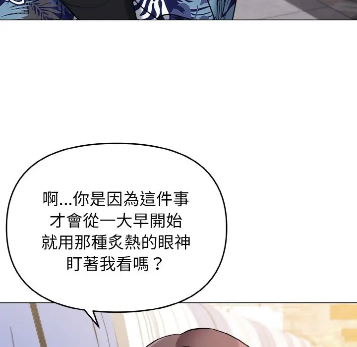 漫画《大学生活就从社团开始》第78话第104张图