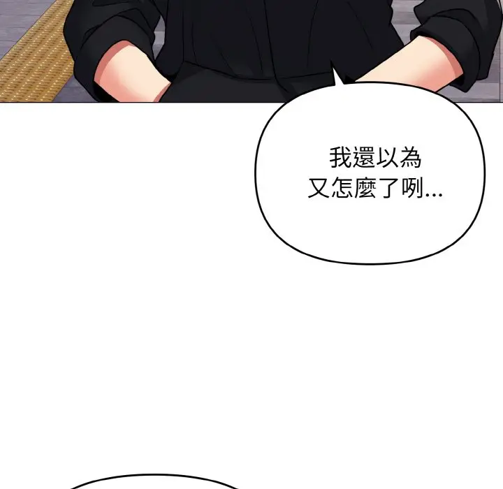 漫画《大学生活就从社团开始》第78话第106张图