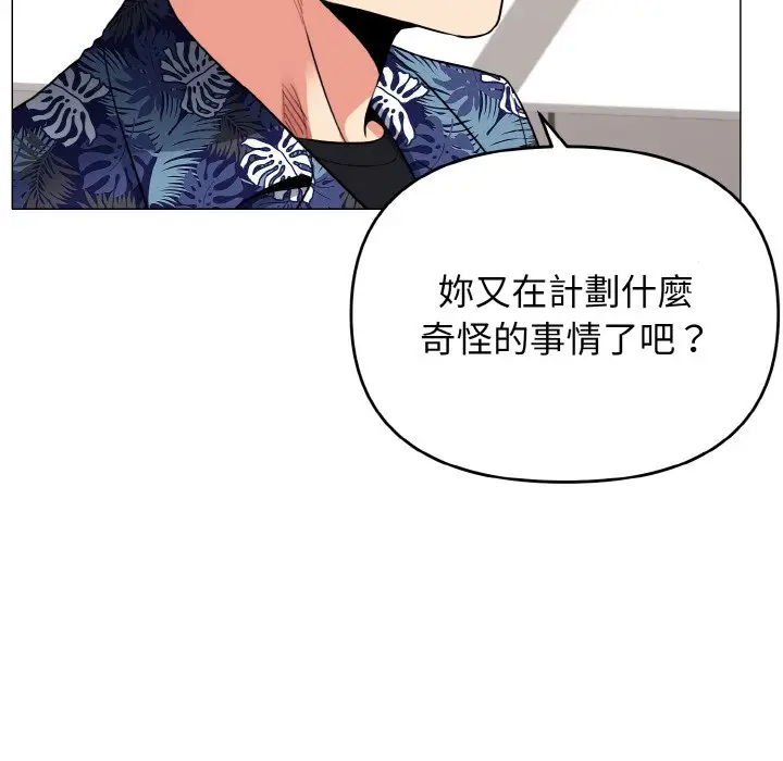 漫画《大学生活就从社团开始》第78话第108张图