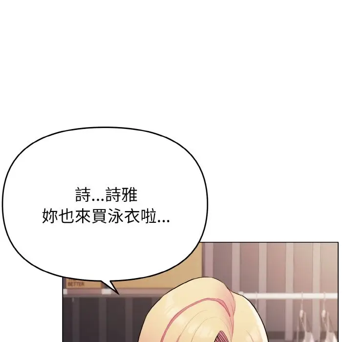 漫画《大学生活就从社团开始》第78话第11张图