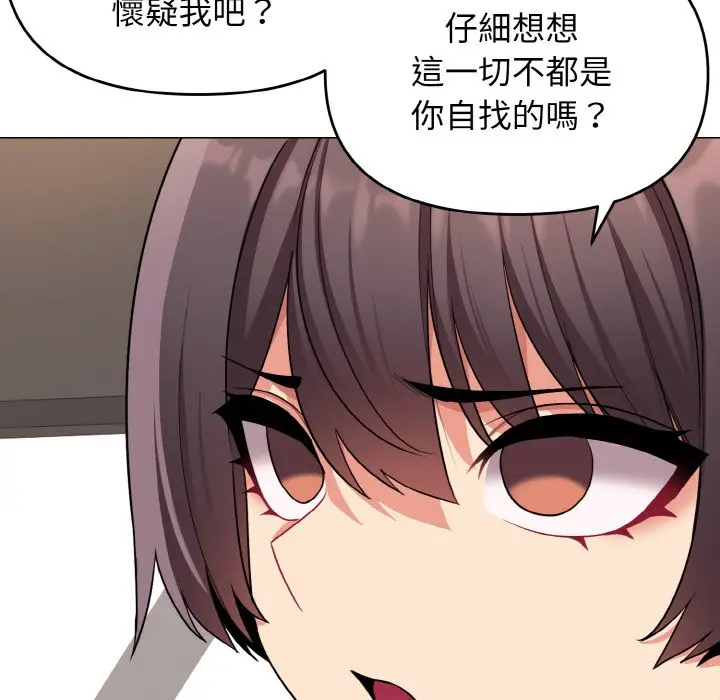 漫画《大学生活就从社团开始》第78话第114张图