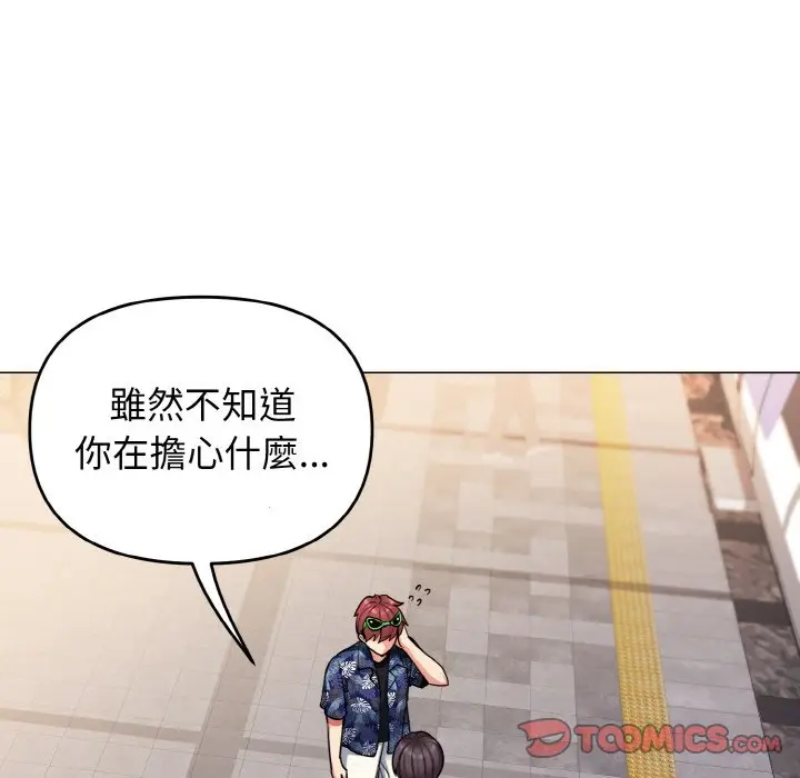 漫画《大学生活就从社团开始》第78话第117张图