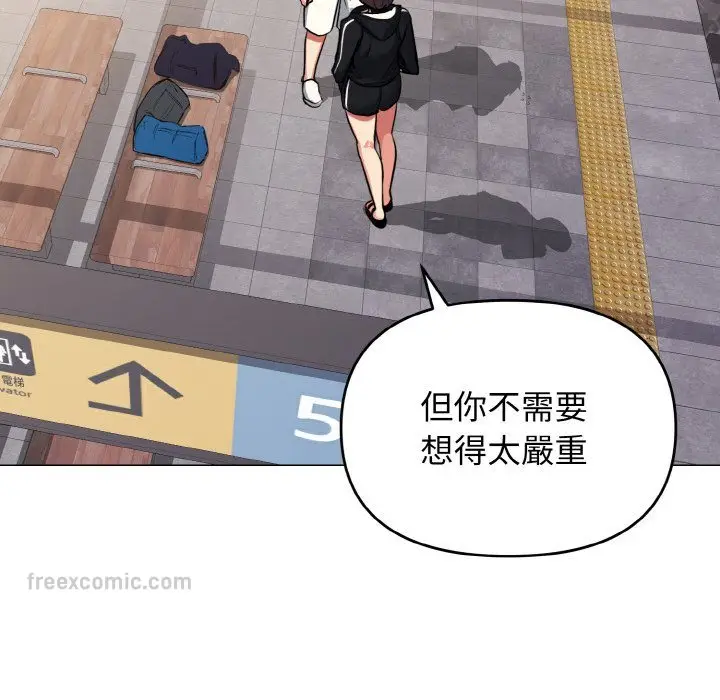 漫画《大学生活就从社团开始》第78话第118张图