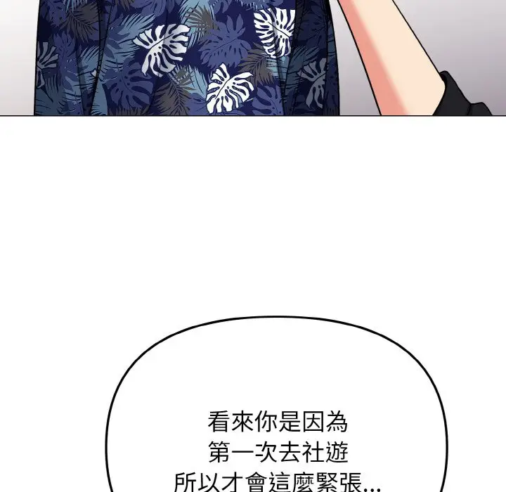 漫画《大学生活就从社团开始》第78话第120张图