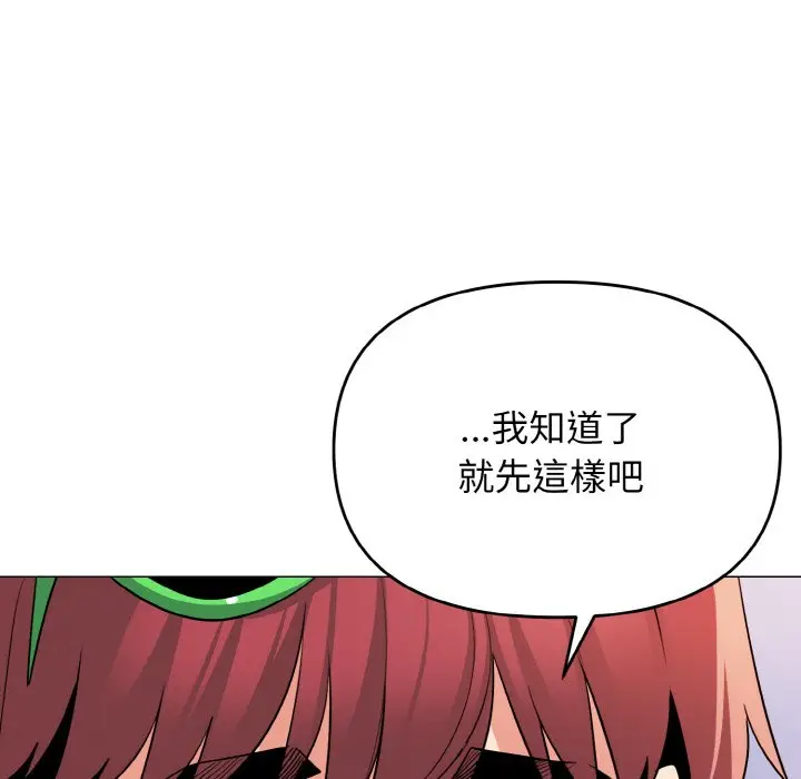 漫画《大学生活就从社团开始》第78话第125张图