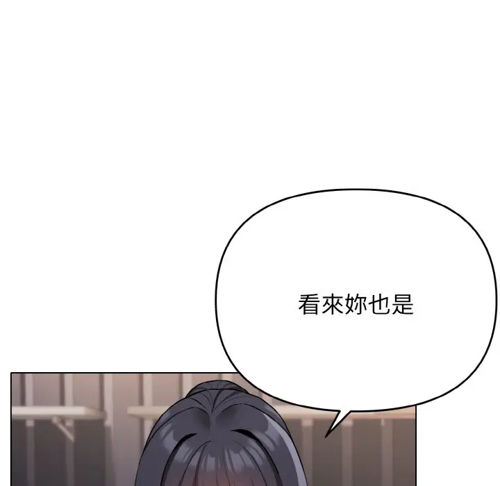 漫画《大学生活就从社团开始》第78话第13张图