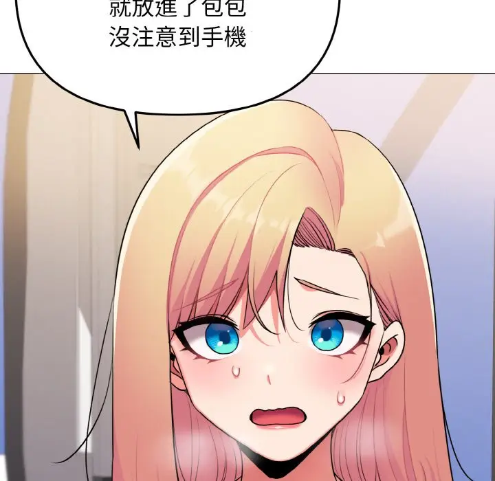 漫画《大学生活就从社团开始》第78话第134张图