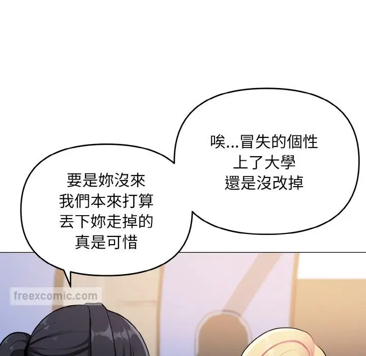 漫画《大学生活就从社团开始》第78话第136张图