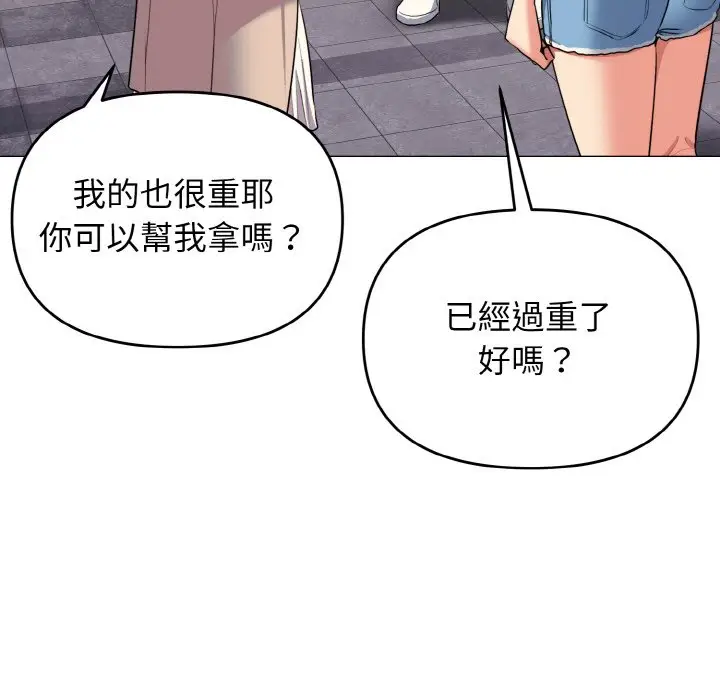 漫画《大学生活就从社团开始》第78话第140张图