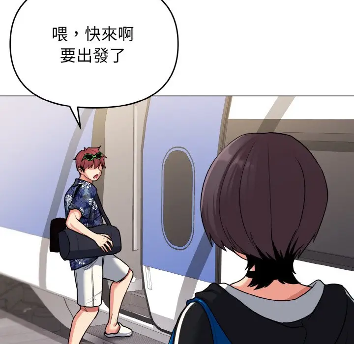 漫画《大学生活就从社团开始》第78话第143张图