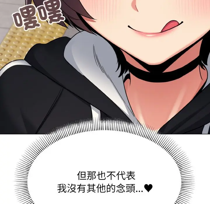 漫画《大学生活就从社团开始》第78话第146张图