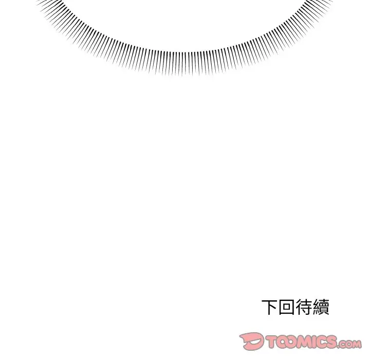 漫画《大学生活就从社团开始》第78话第147张图