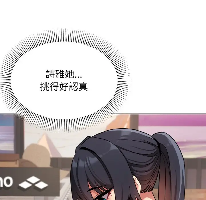 漫画《大学生活就从社团开始》第78话第19张图