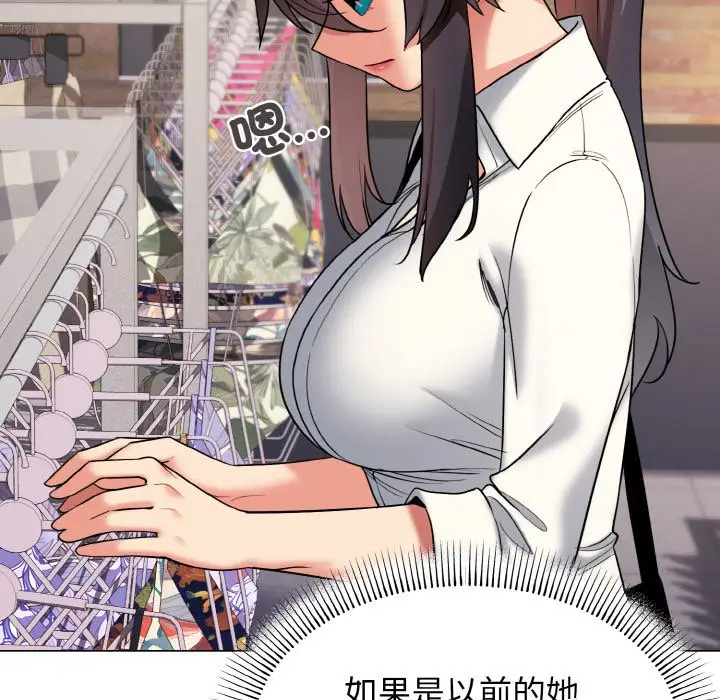 漫画《大学生活就从社团开始》第78话第20张图