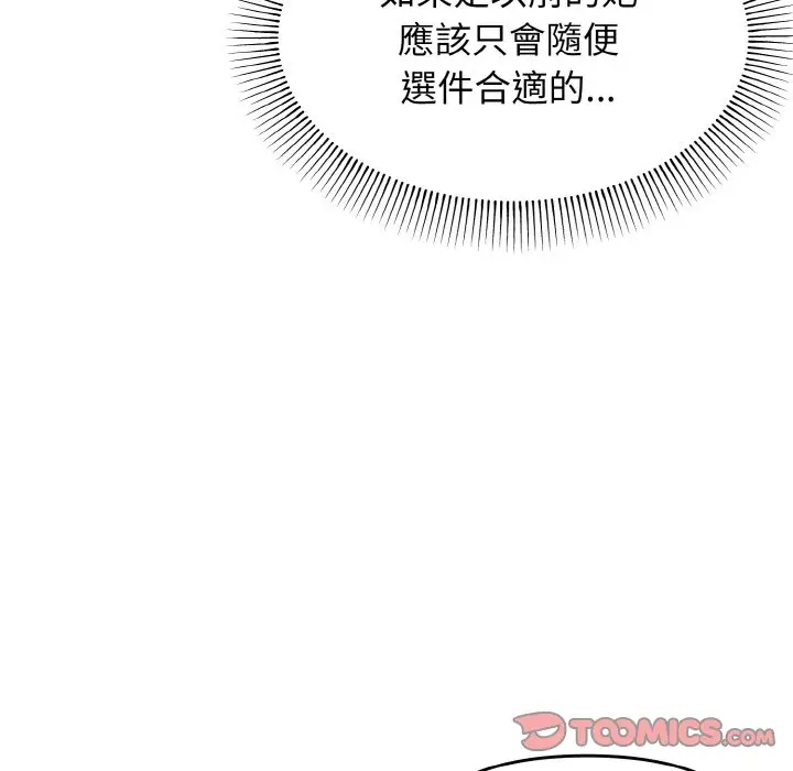 漫画《大学生活就从社团开始》第78话第21张图