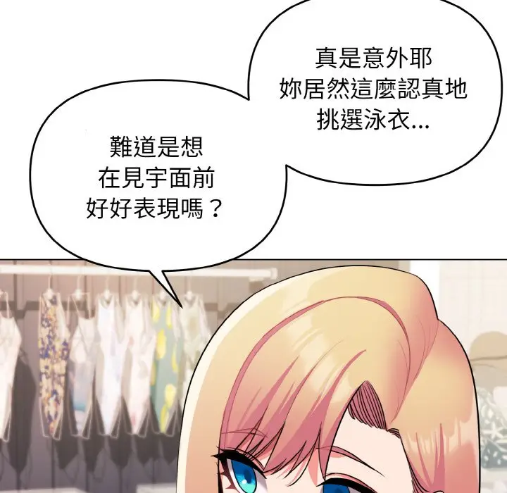 漫画《大学生活就从社团开始》第78话第22张图