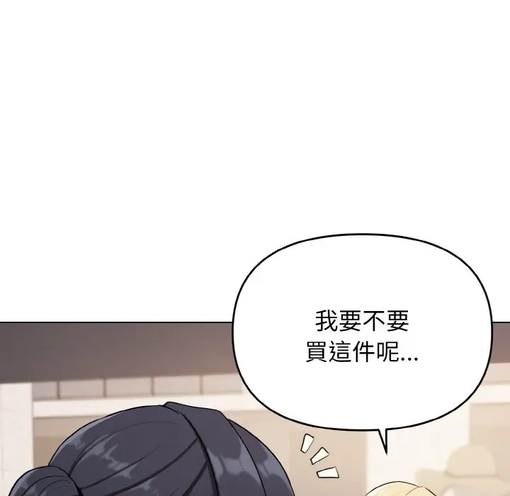 漫画《大学生活就从社团开始》第78话第29张图