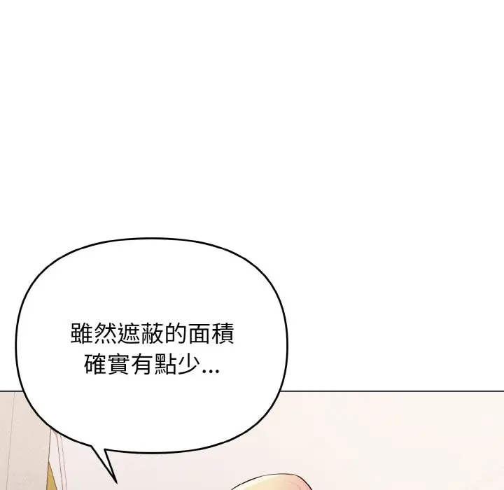 漫画《大学生活就从社团开始》第78话第31张图
