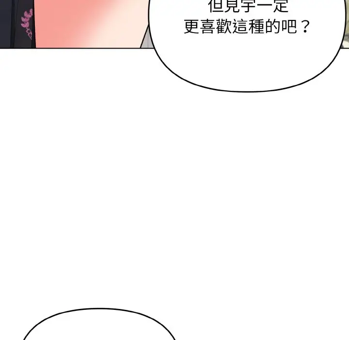 漫画《大学生活就从社团开始》第78话第34张图