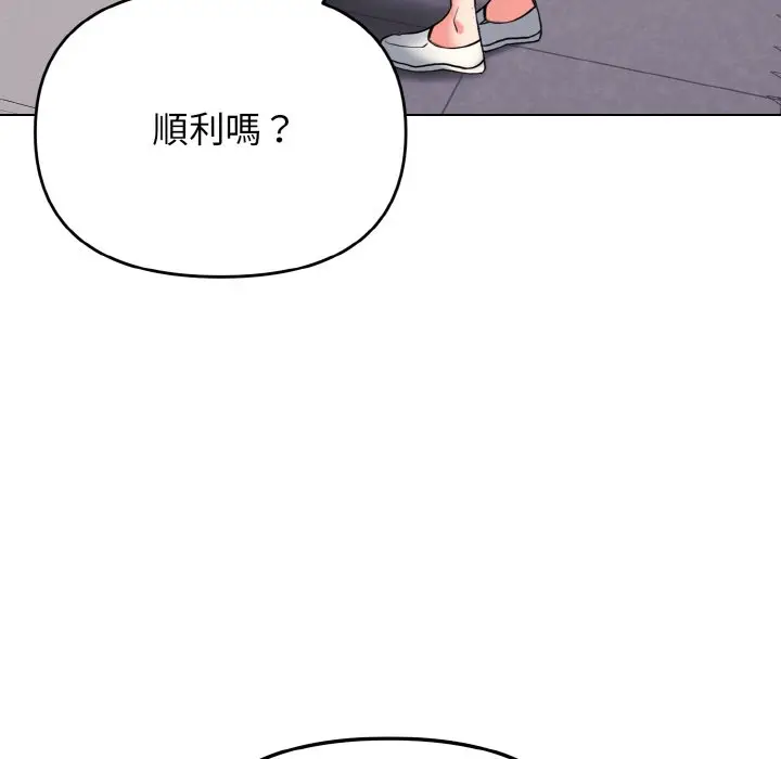 漫画《大学生活就从社团开始》第78话第40张图