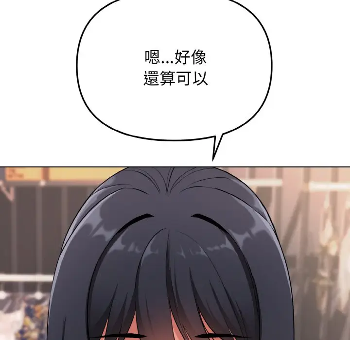 漫画《大学生活就从社团开始》第78话第41张图
