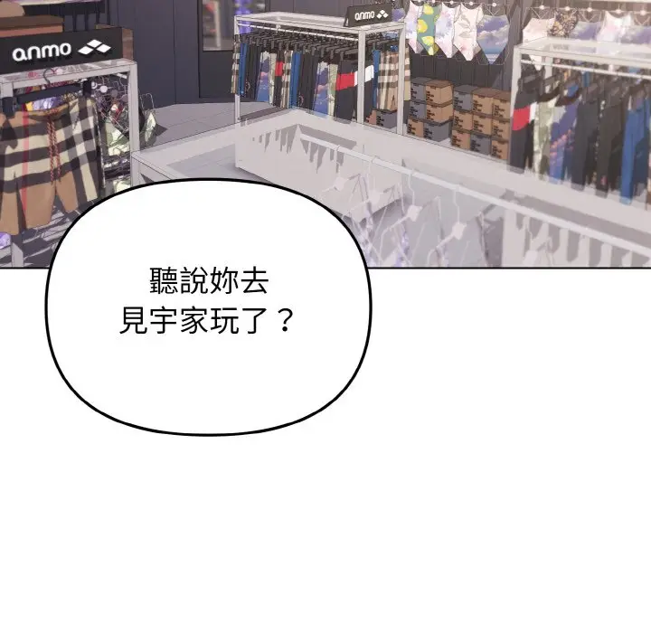 漫画《大学生活就从社团开始》第78话第48张图