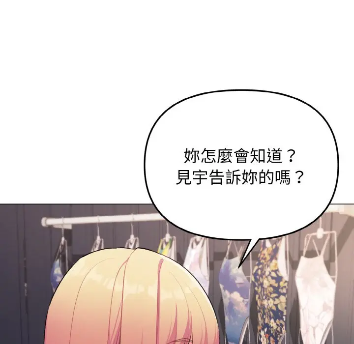 漫画《大学生活就从社团开始》第78话第49张图