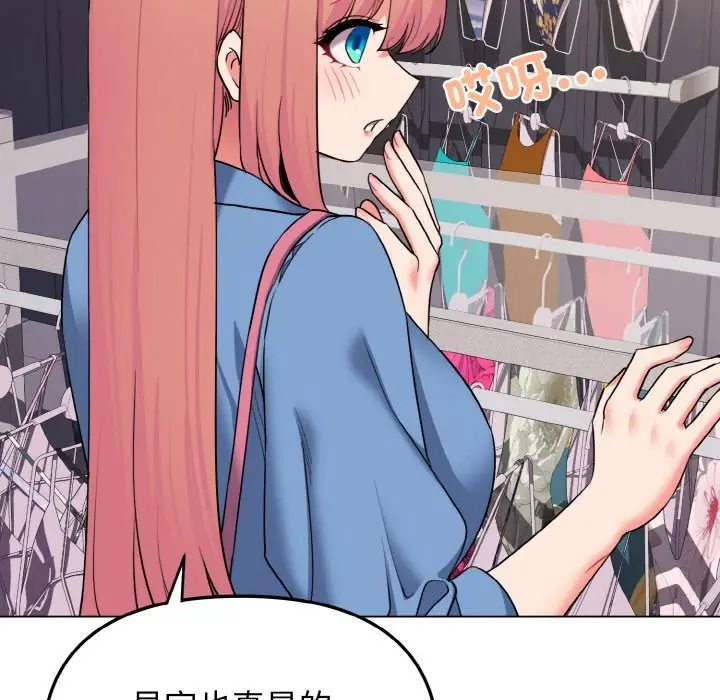 漫画《大学生活就从社团开始》第78话第50张图