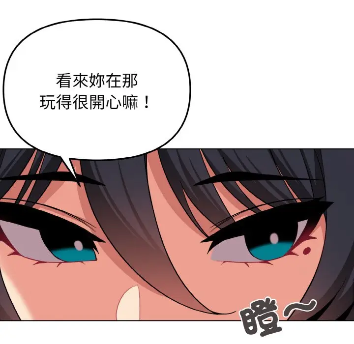 漫画《大学生活就从社团开始》第78话第52张图