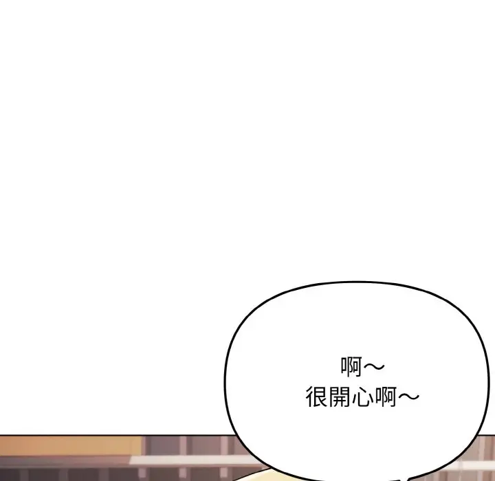 漫画《大学生活就从社团开始》第78话第53张图