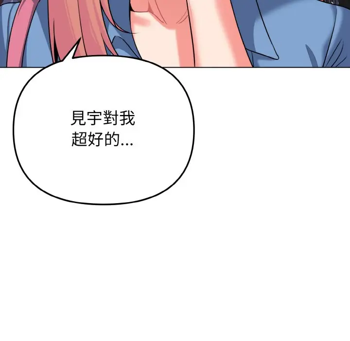 漫画《大学生活就从社团开始》第78话第55张图
