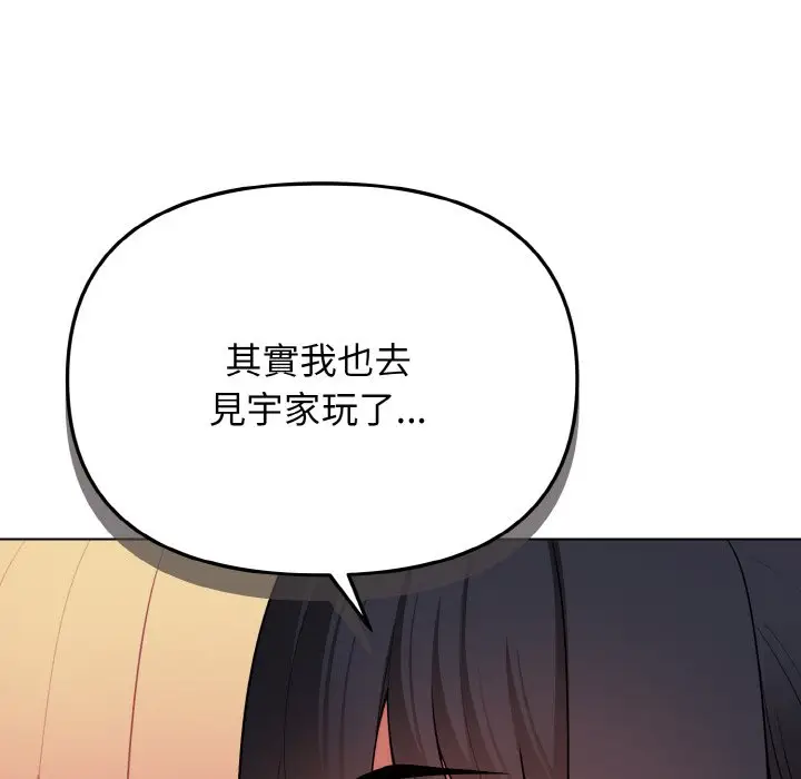 漫画《大学生活就从社团开始》第78话第60张图