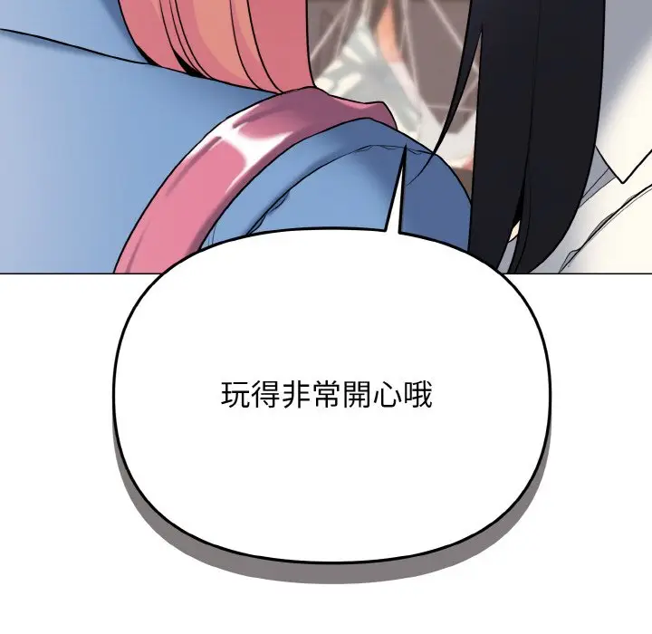 漫画《大学生活就从社团开始》第78话第62张图