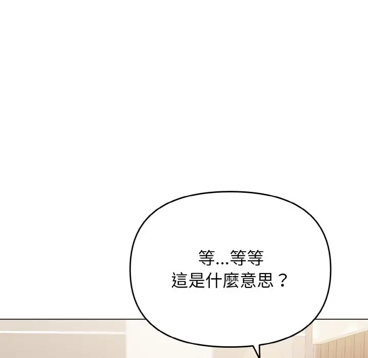 漫画《大学生活就从社团开始》第78话第65张图